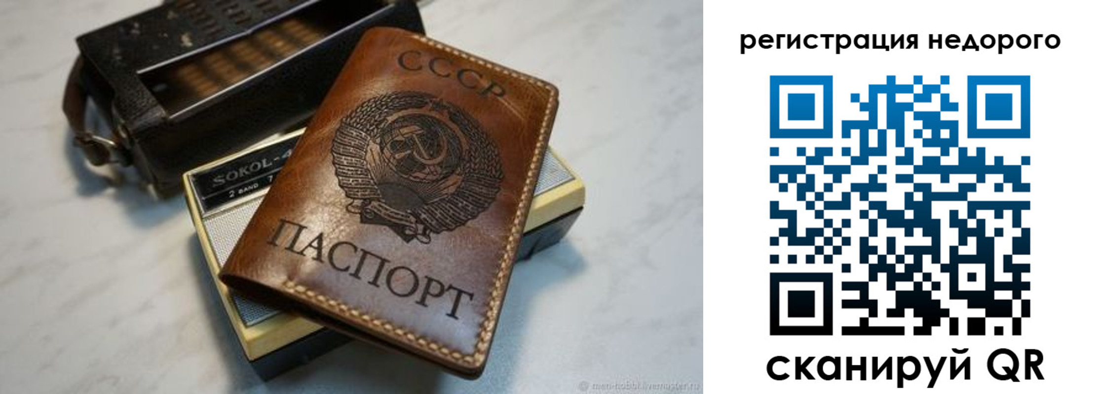 прописка паспорт в Челябинской области