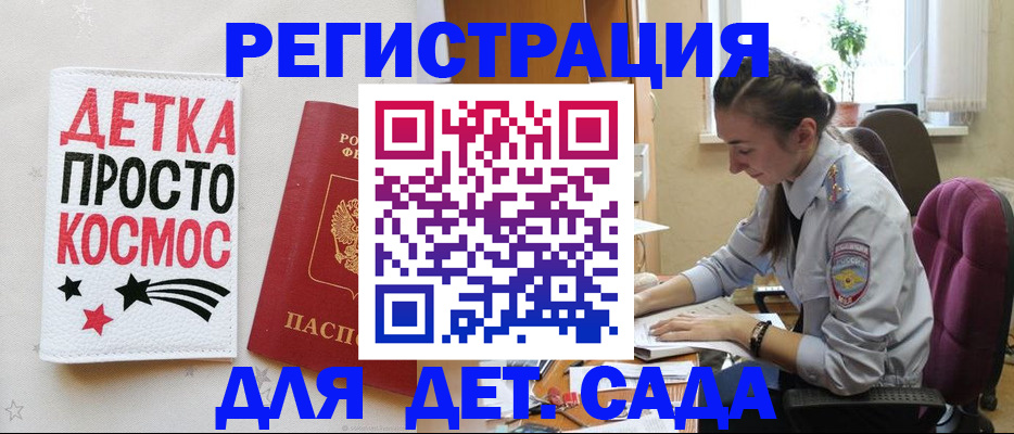 временная регистрация госуслуги в Челябинской области