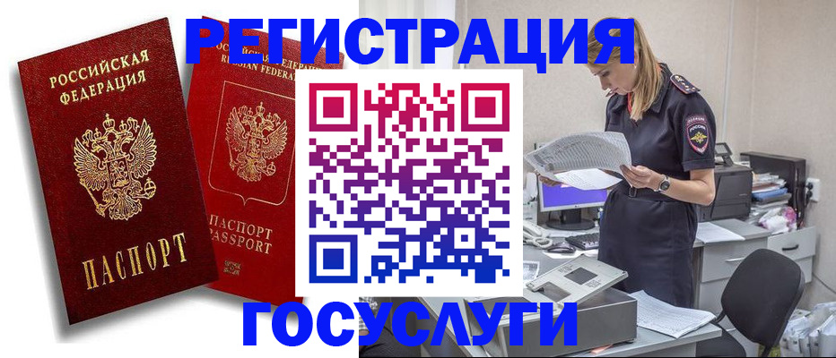 прописка в квартире в Челябинской области