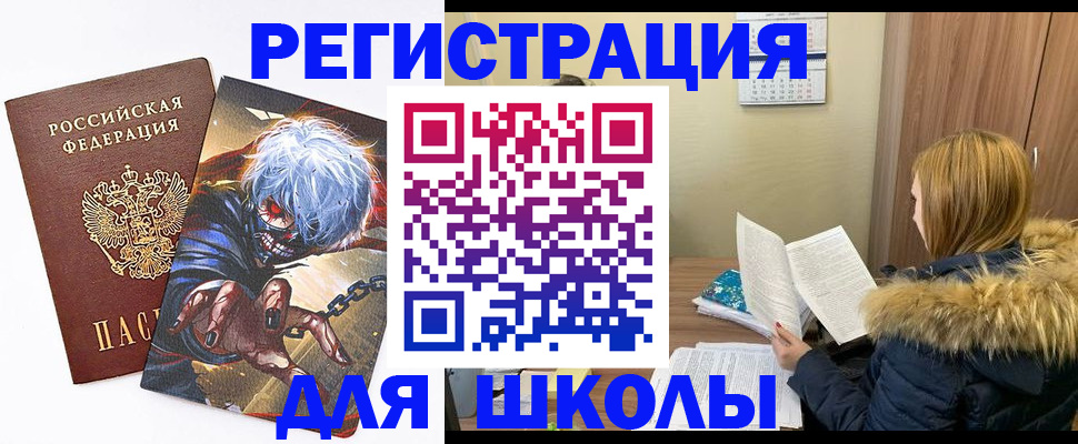 временная регистрация собственник в Челябинской области